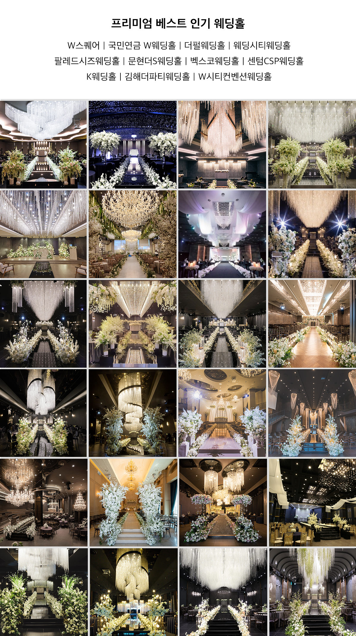 부산 경남웨딩홀소개